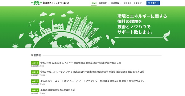 豊国エコソリューションズ